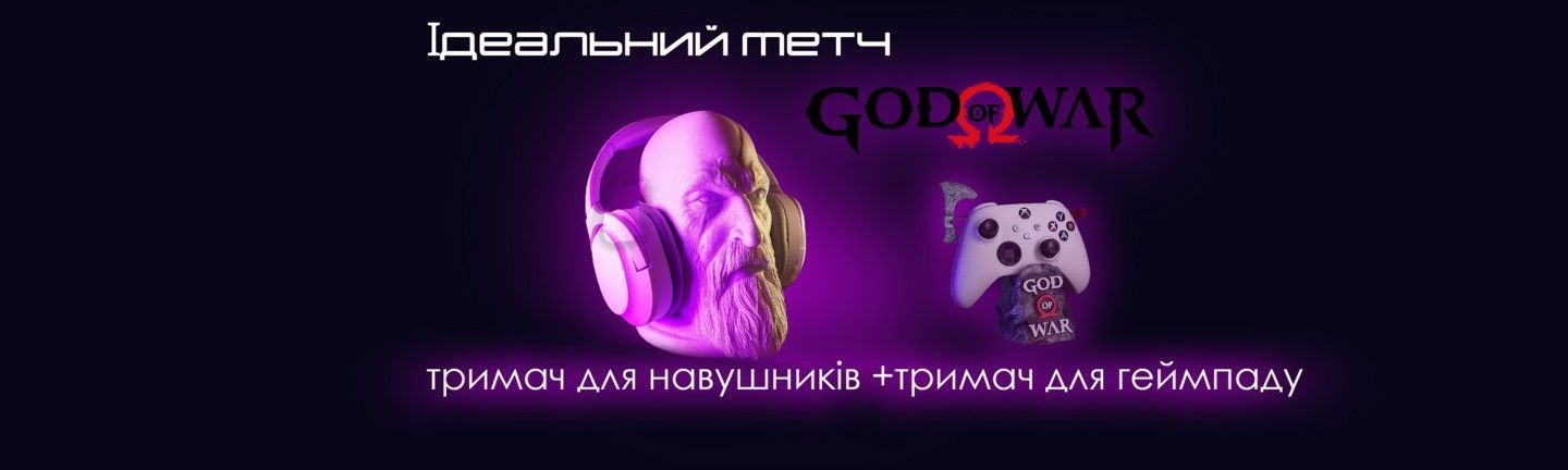 ідеальний метч: геймпади god of war
